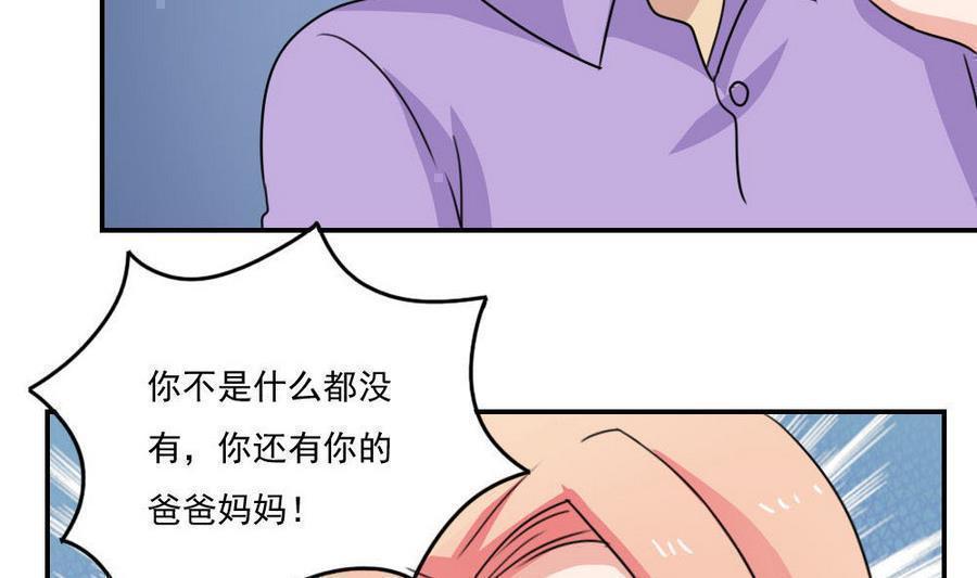 都是黑丝惹的祸  第244话 漫画图片39.jpg