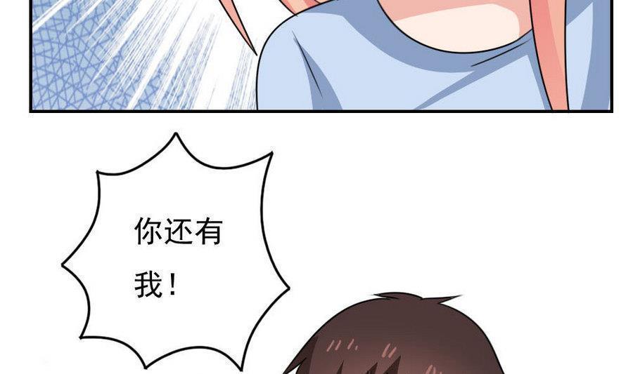 韩国污漫画 都是黑絲惹的禍 第244话 41