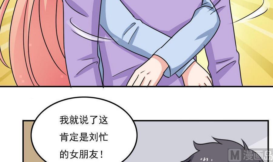 都是黑丝惹的祸  第244话 漫画图片43.jpg