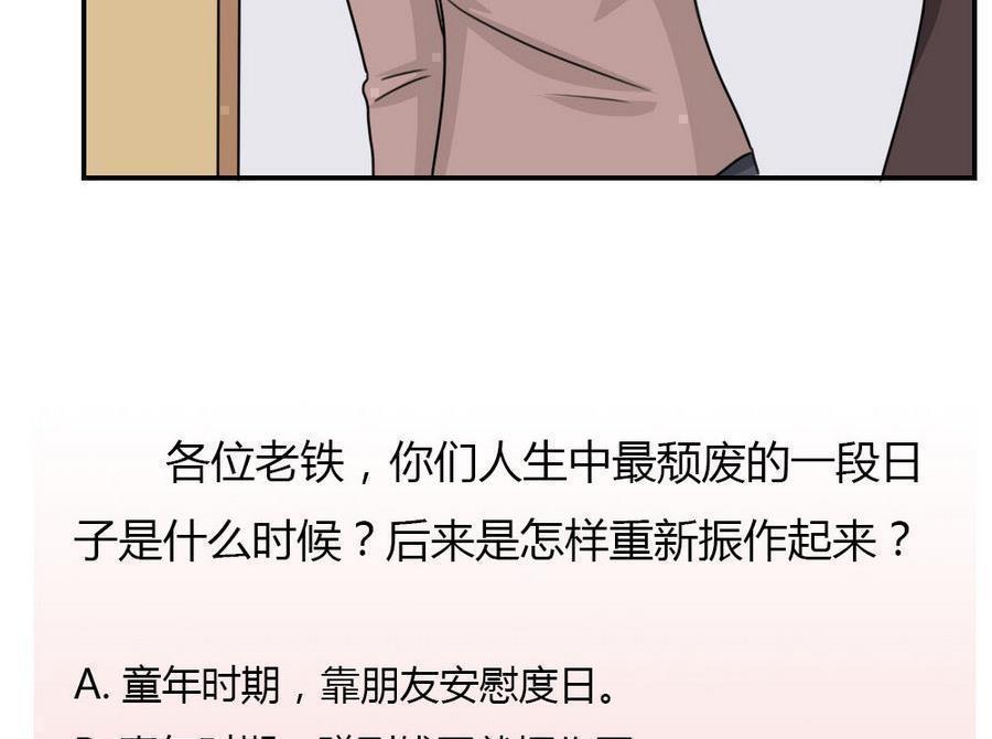 都是黑丝惹的祸  第244话 漫画图片45.jpg