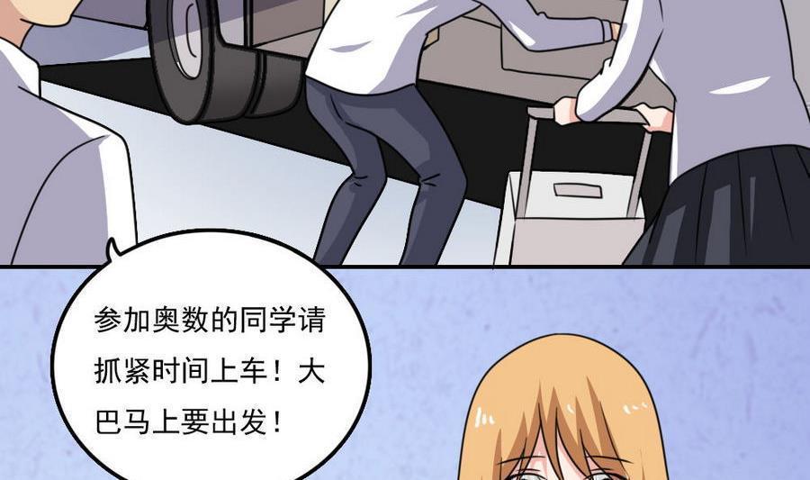 都是黑丝惹的祸  第245话 漫画图片3.jpg