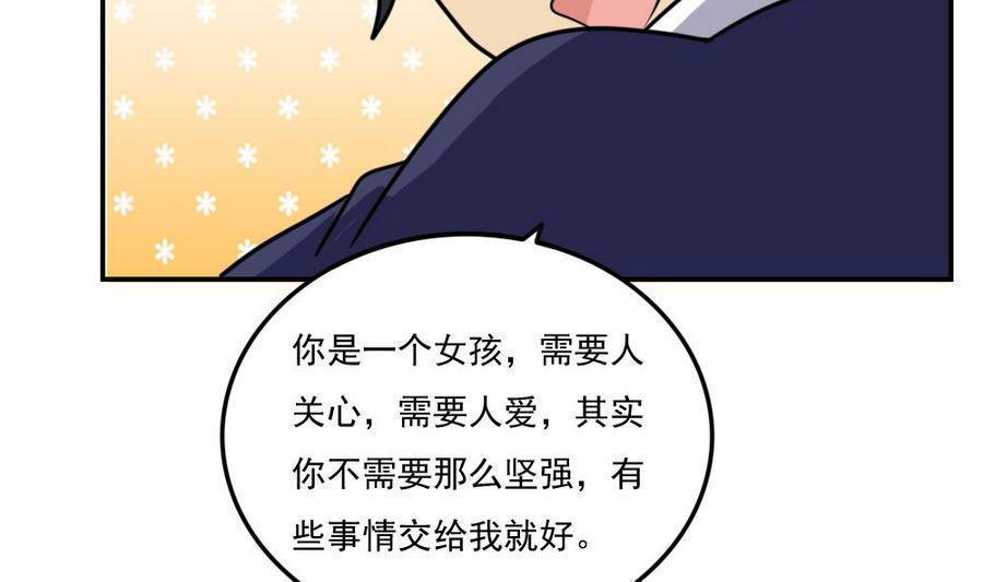 都是黑丝惹的祸  第245话 漫画图片11.jpg