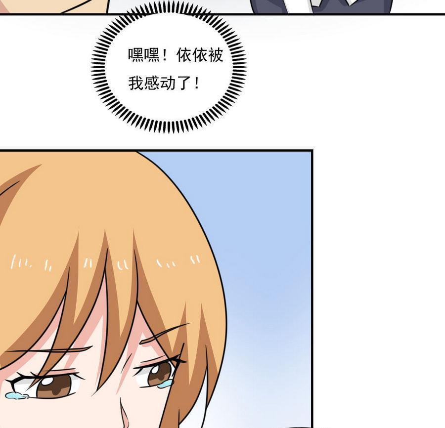 韩国污漫画 都是黑絲惹的禍 第245话 14