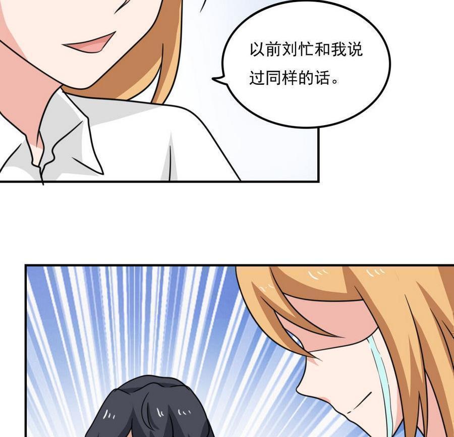 都是黑丝惹的祸  第245话 漫画图片15.jpg