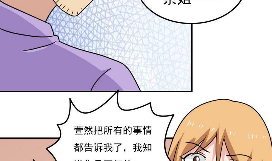 都是黑丝惹的祸  第245话 漫画图片33.jpg