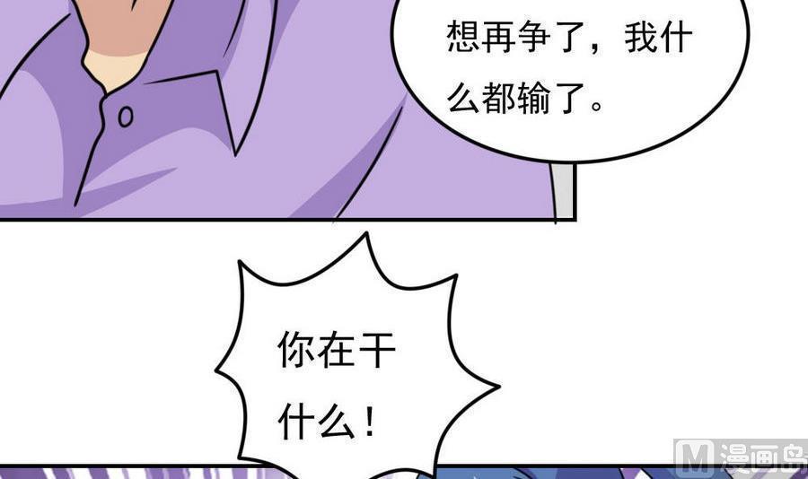 韩国污漫画 都是黑絲惹的禍 第245话 37