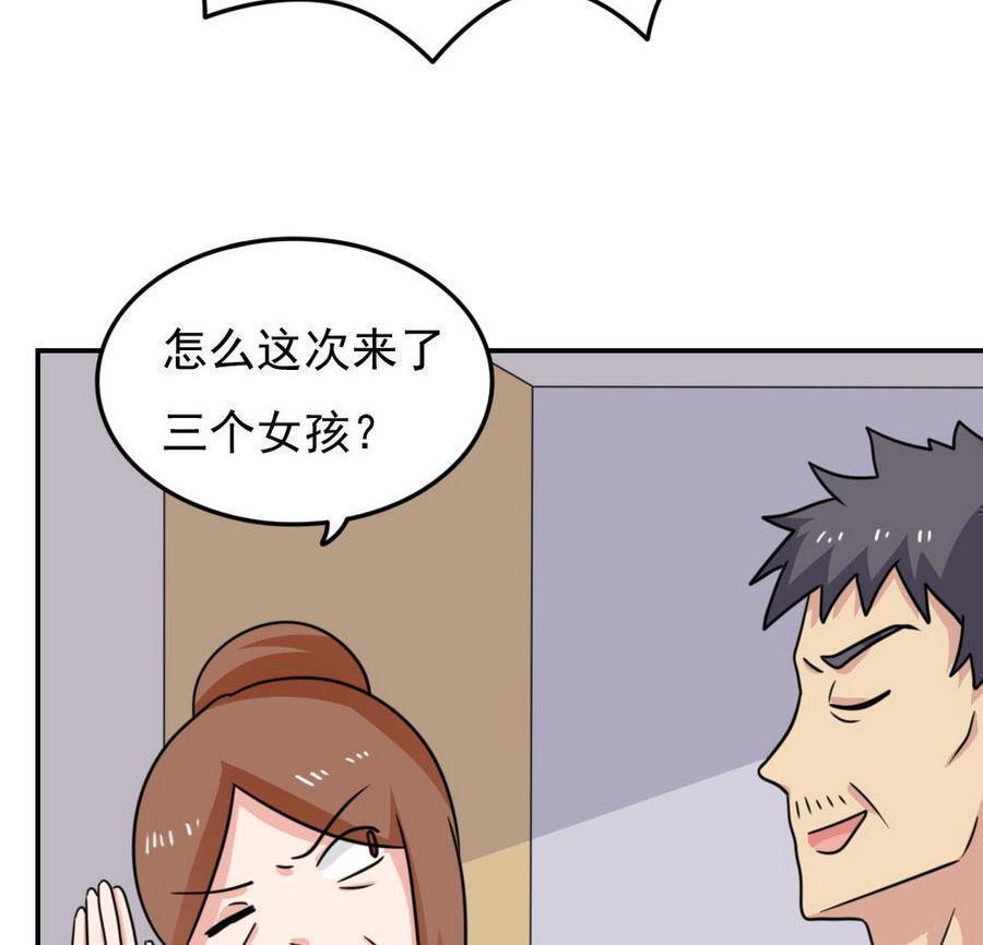 都是黑丝惹的祸  第245话 漫画图片45.jpg