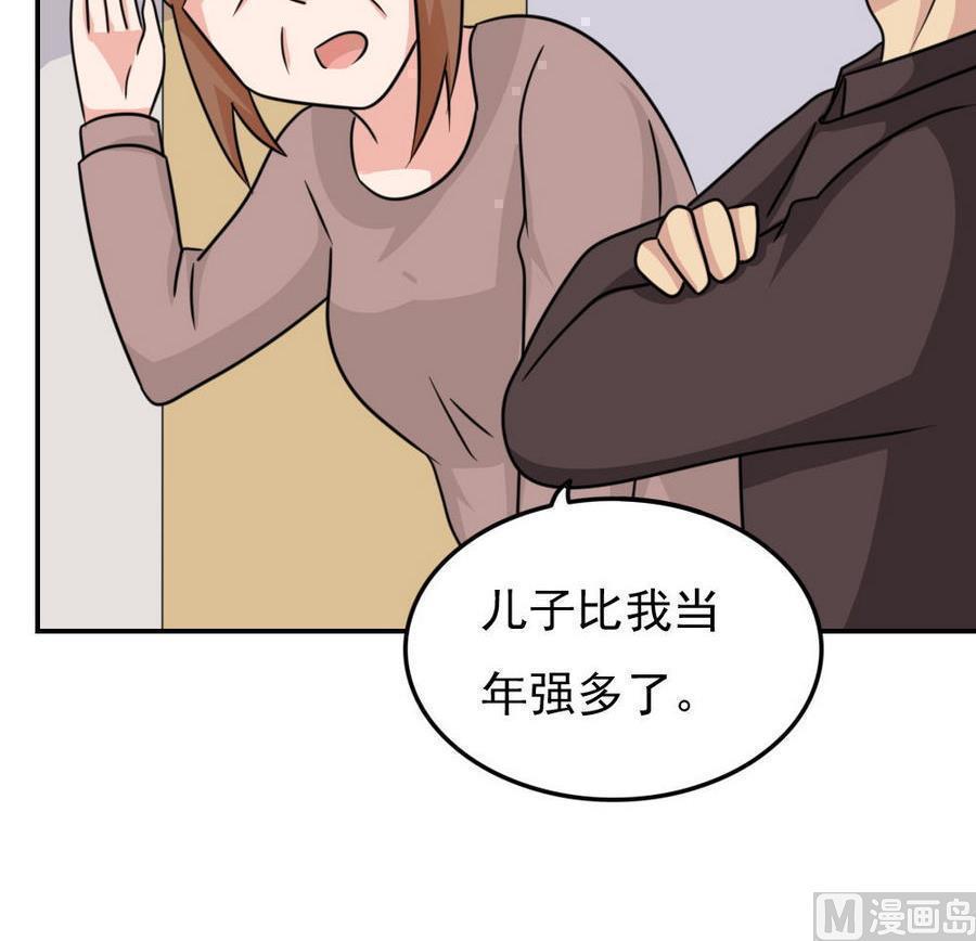 韩国污漫画 都是黑絲惹的禍 第245话 46