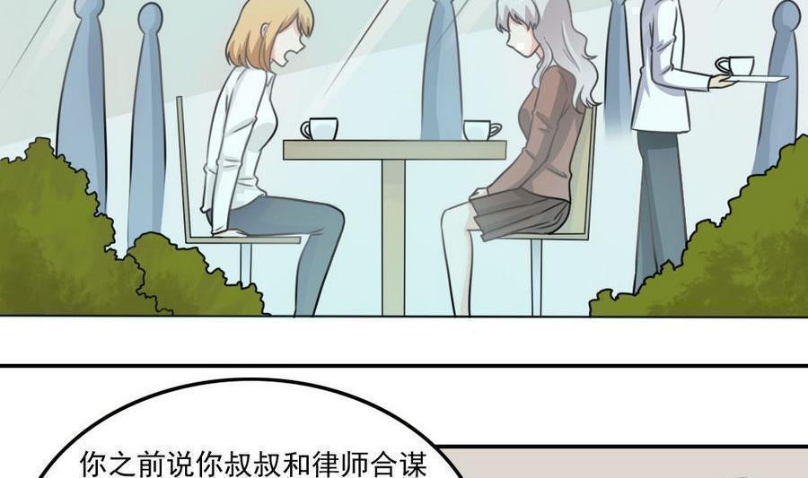 都是黑丝惹的祸  第246话 漫画图片3.jpg