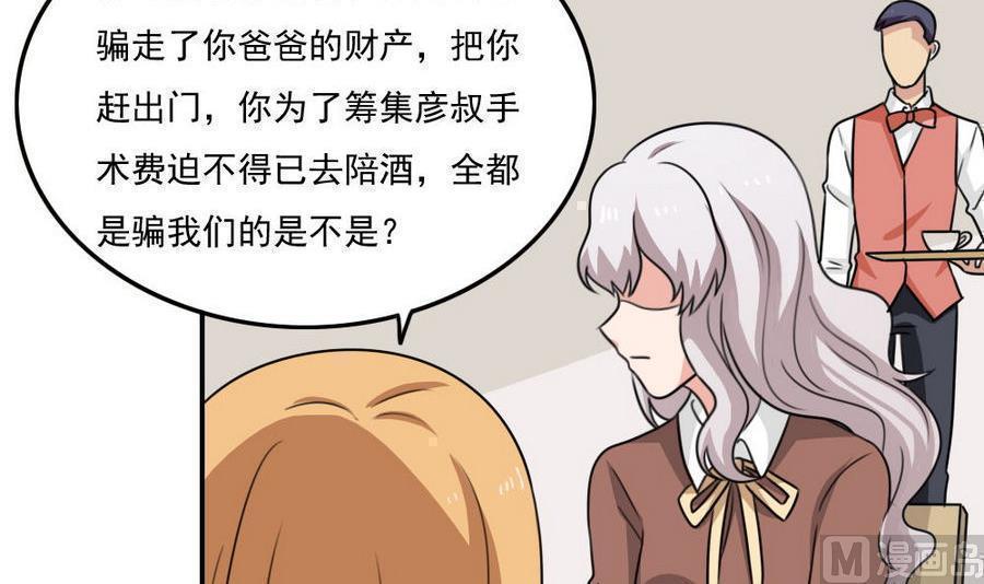 都是黑丝惹的祸  第246话 漫画图片4.jpg