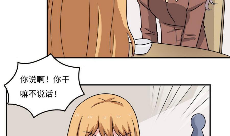 都是黑丝惹的祸  第246话 漫画图片5.jpg