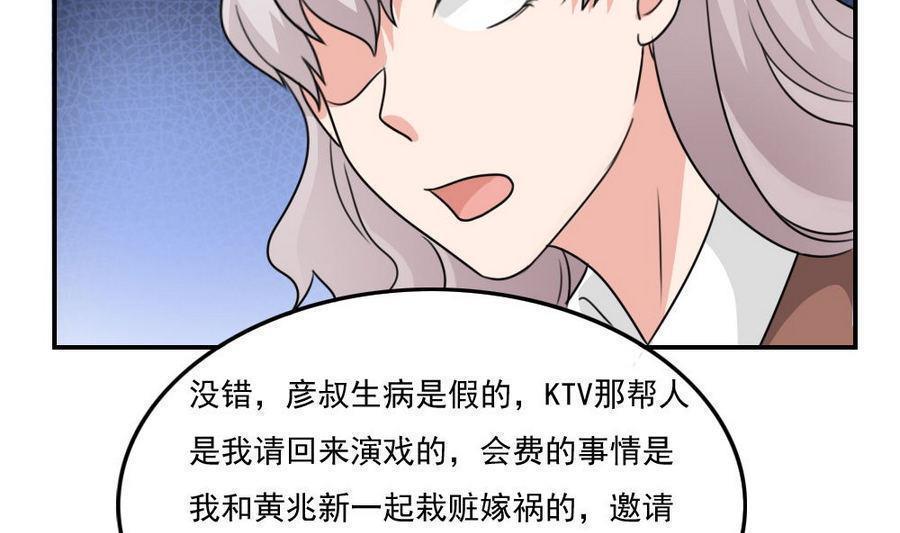 韩国污漫画 都是黑絲惹的禍 第246话 8