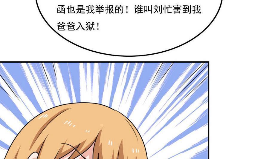 都是黑丝惹的祸  第246话 漫画图片9.jpg