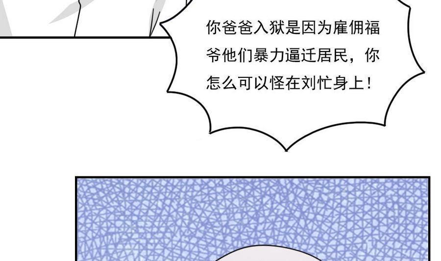 韩国污漫画 都是黑絲惹的禍 第246话 11