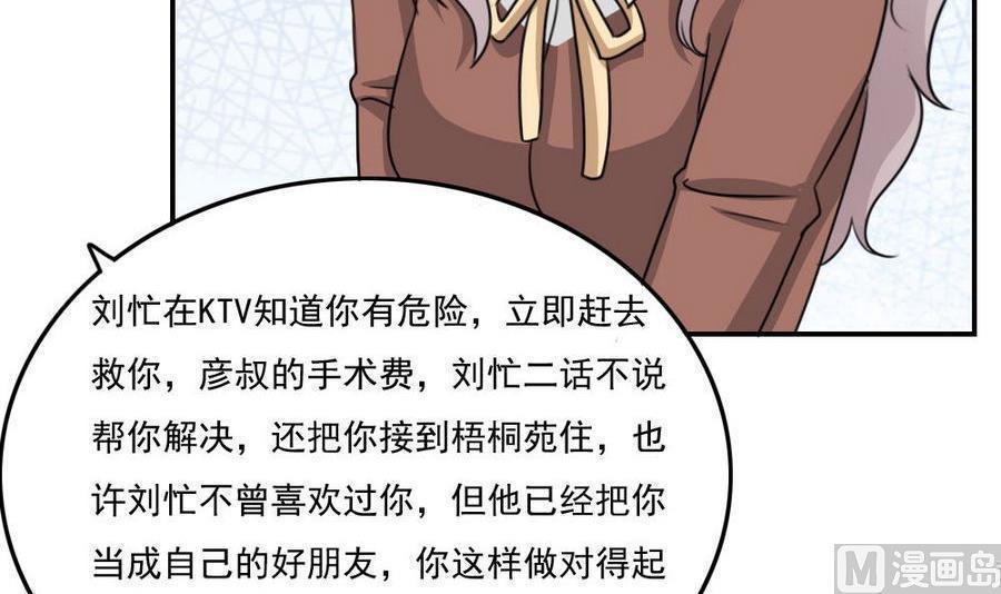 都是黑丝惹的祸  第246话 漫画图片13.jpg