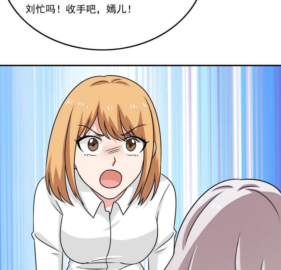 都是黑丝惹的祸  第246话 漫画图片14.jpg