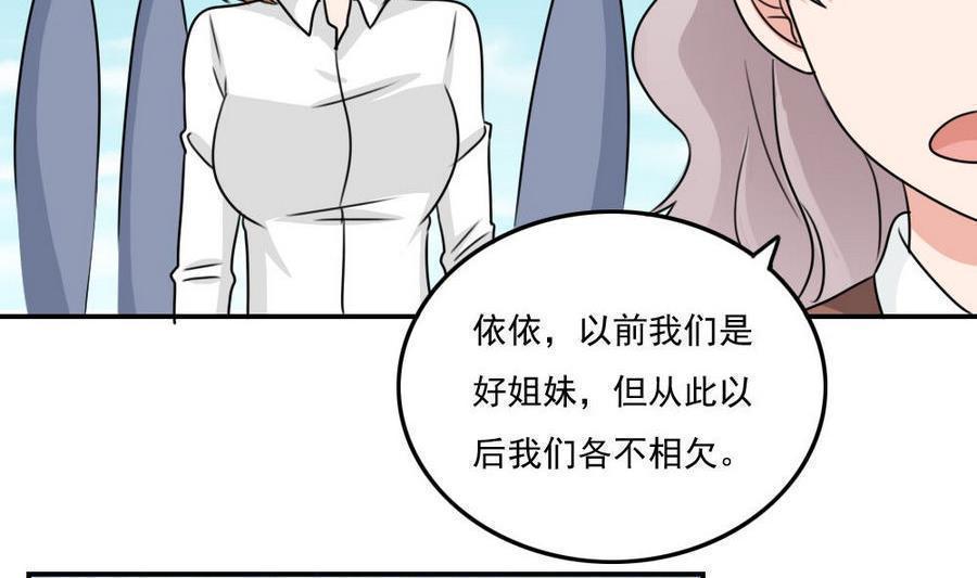 都是黑丝惹的祸  第246话 漫画图片18.jpg