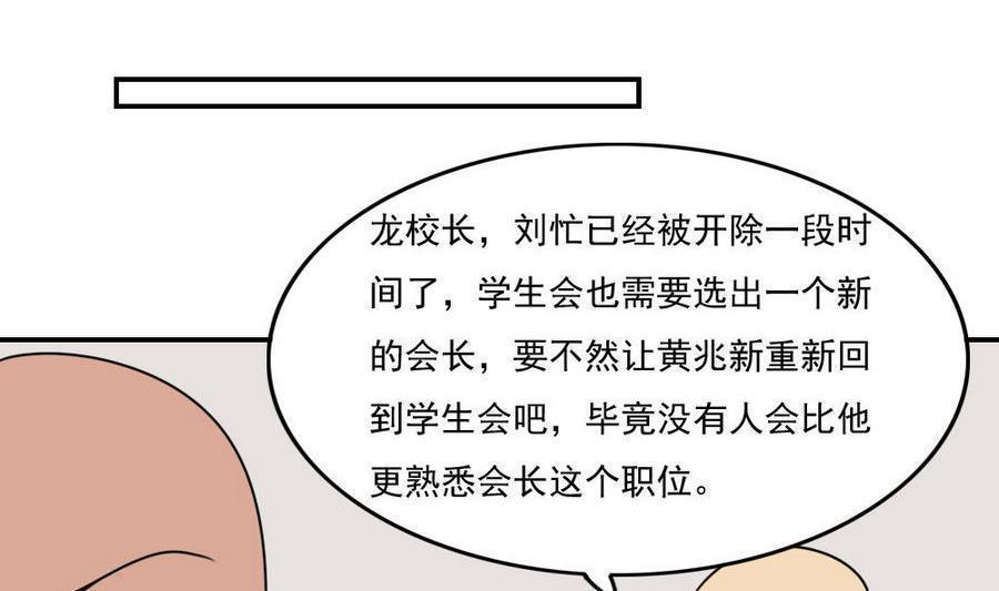 韩漫《都是黑丝惹的祸》第246話 全集在线阅读 21