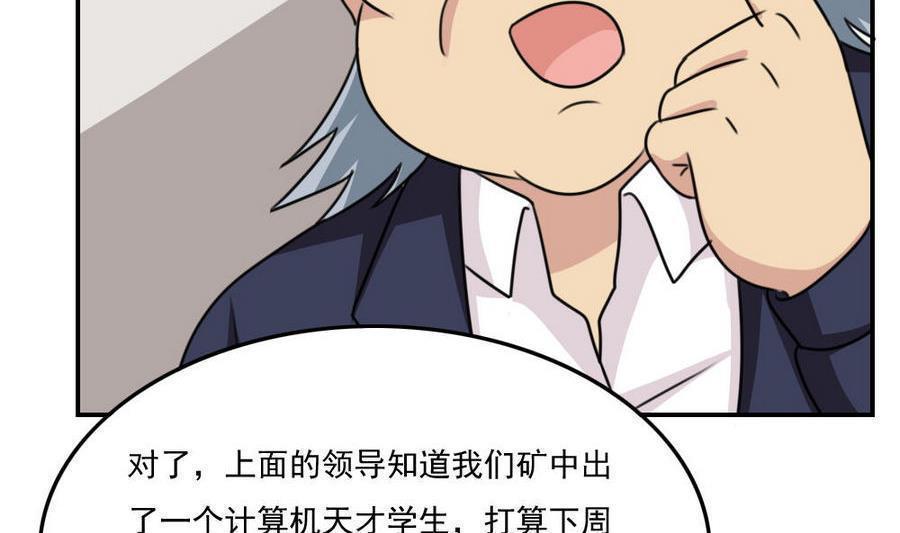 都是黑丝惹的祸  第246话 漫画图片27.jpg