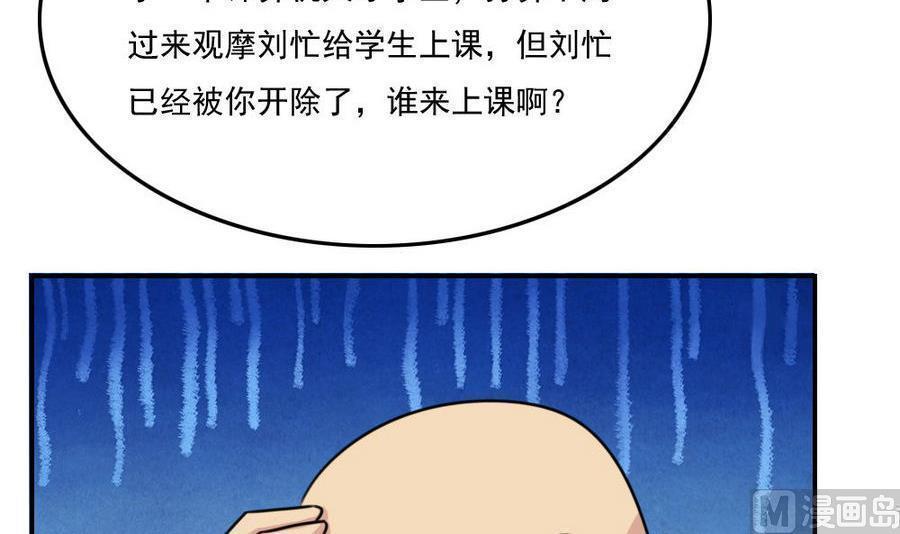 韩漫《都是黑丝惹的祸》第246話 全集在线阅读 28