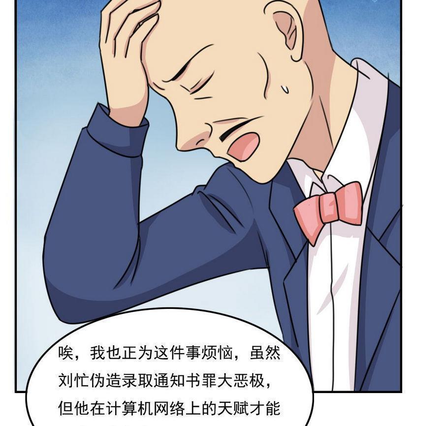 都是黑丝惹的祸  第246话 漫画图片29.jpg