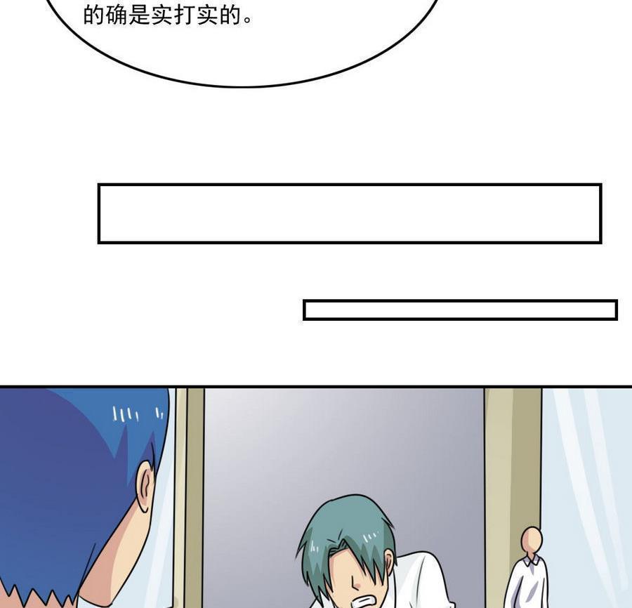 韩国污漫画 都是黑絲惹的禍 第246话 30