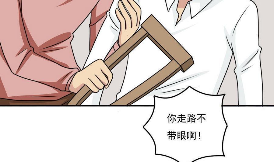 都是黑丝惹的祸  第246话 漫画图片35.jpg