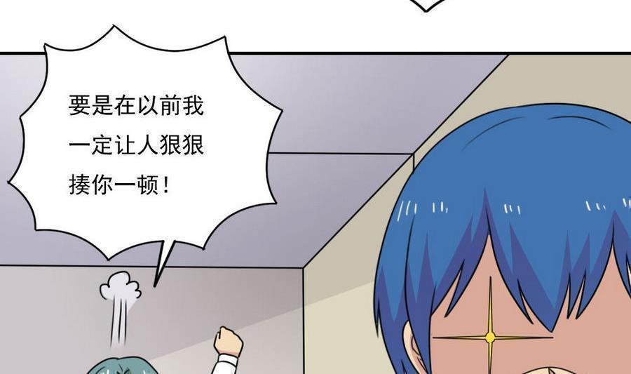 都是黑丝惹的祸  第246话 漫画图片36.jpg