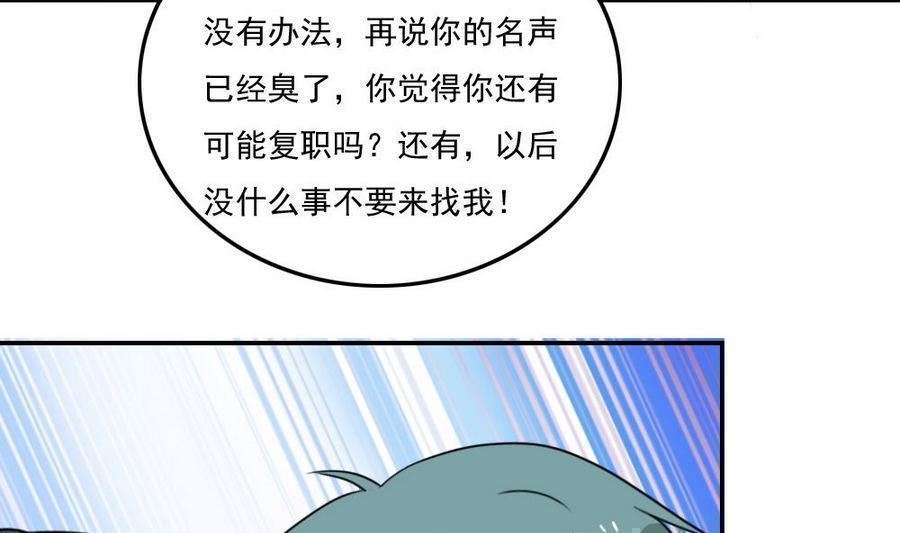 韩漫《都是黑丝惹的祸》第246話 全集在线阅读 41