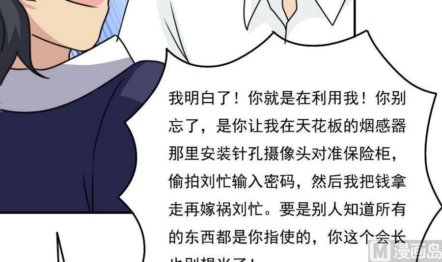 都是黑丝惹的祸  第246话 漫画图片43.jpg