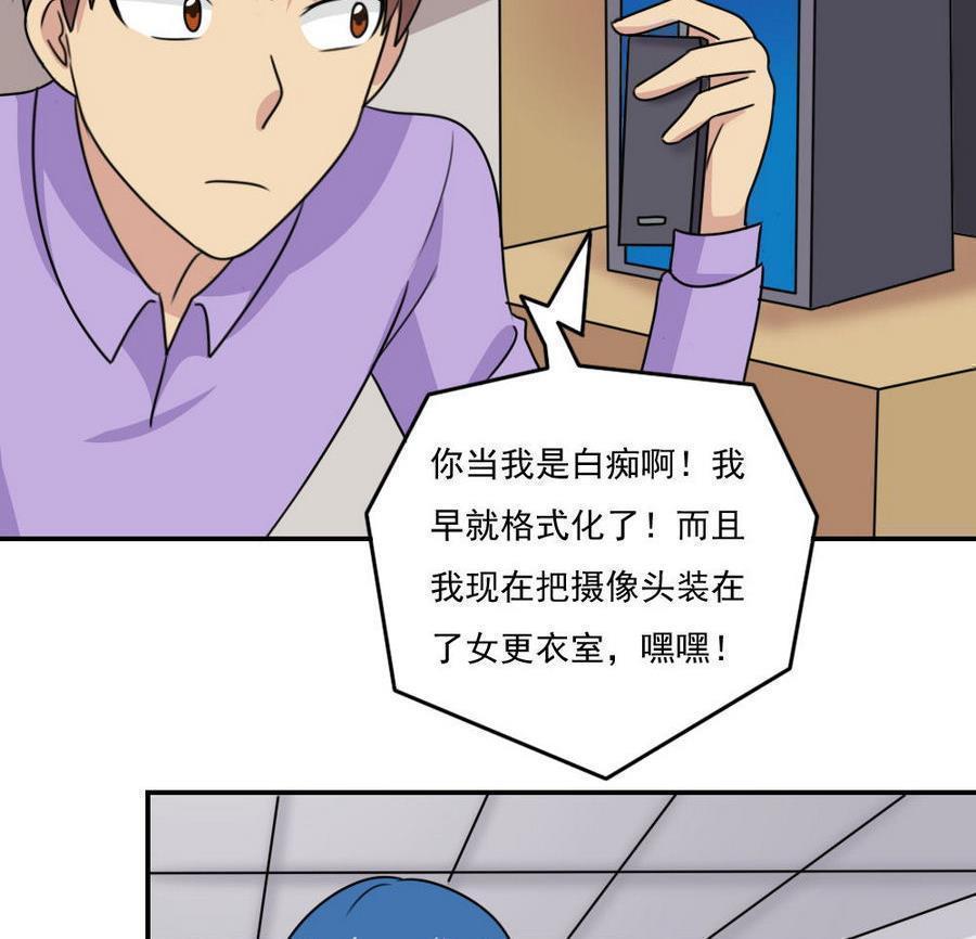 都是黑丝惹的祸  第246话 漫画图片45.jpg