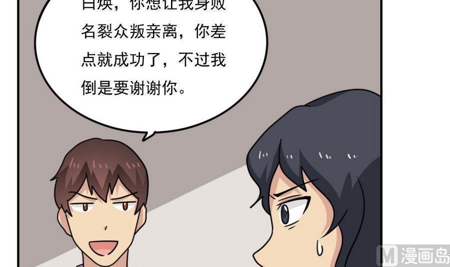 都是黑丝惹的祸  第247话 漫画图片52.jpg