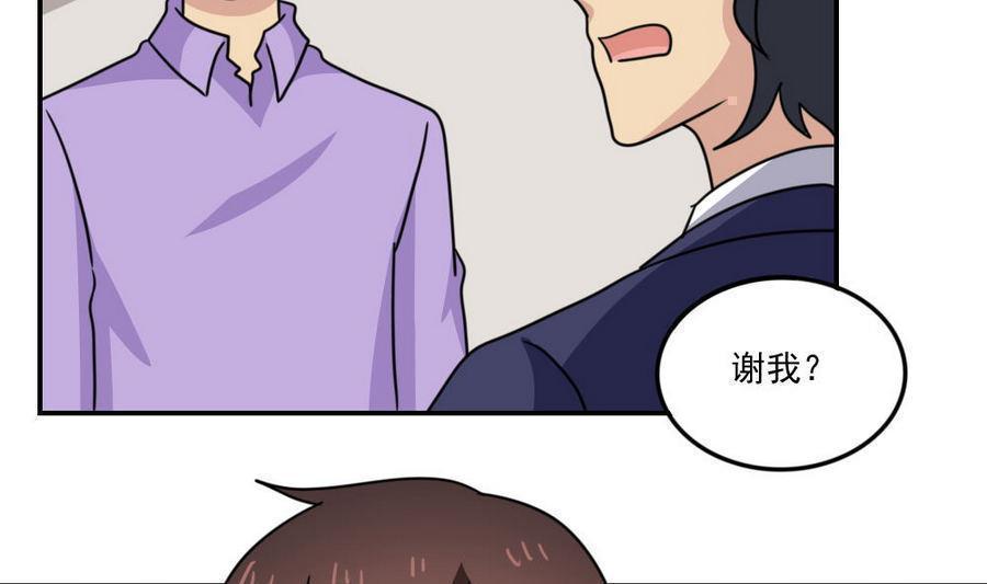 韩国污漫画 都是黑絲惹的禍 第247话 53