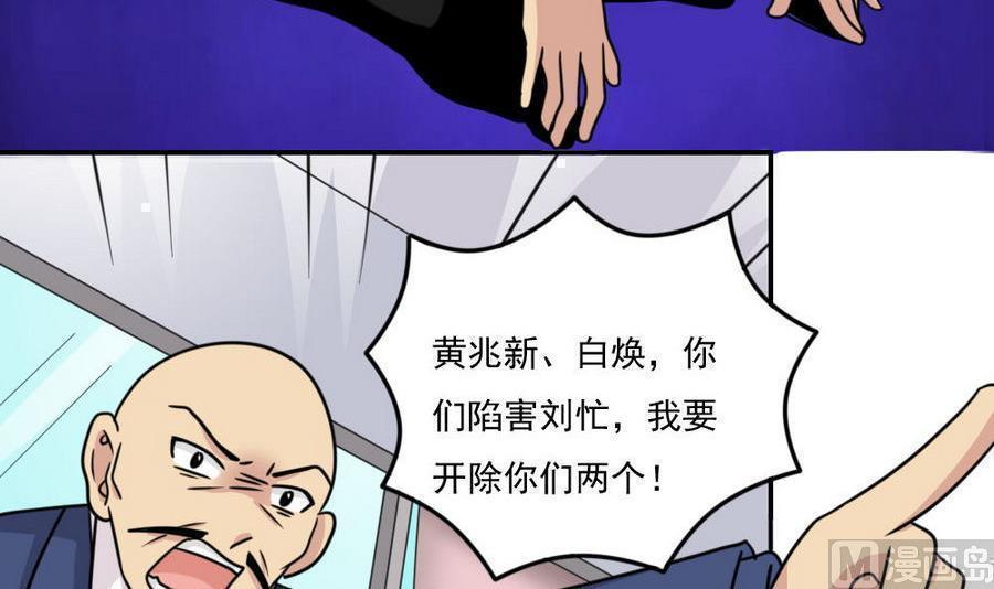 都是黑丝惹的祸  第247话 漫画图片58.jpg