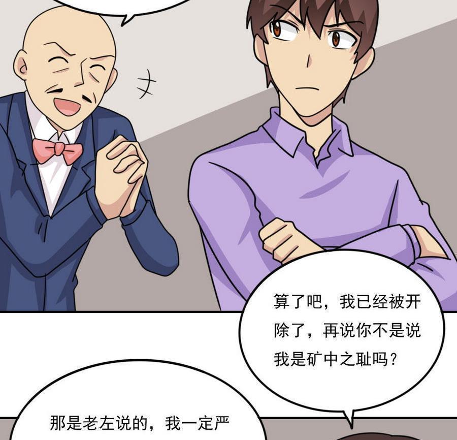 都是黑丝惹的祸  第247话 漫画图片60.jpg