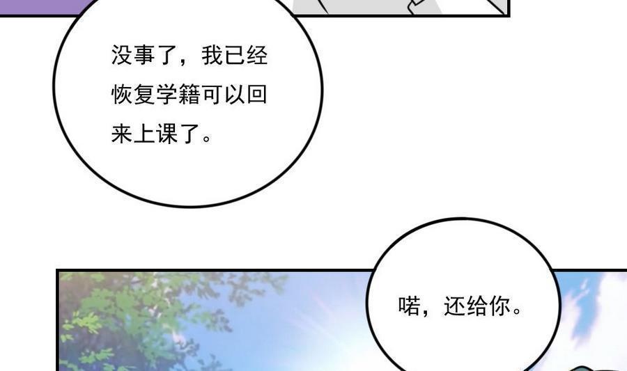 韩国污漫画 都是黑絲惹的禍 第247话 66