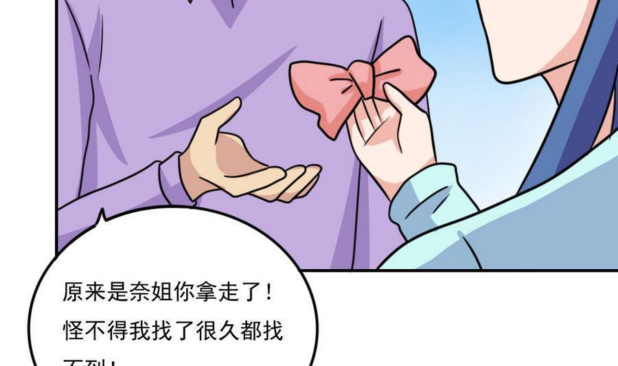 韩国污漫画 都是黑絲惹的禍 第247话 68