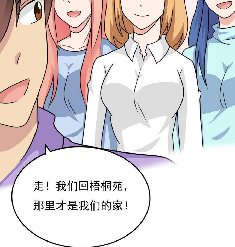 都是黑丝惹的祸  第247话 漫画图片72.jpg