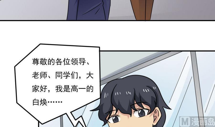 都是黑丝惹的祸  第247话 漫画图片4.jpg