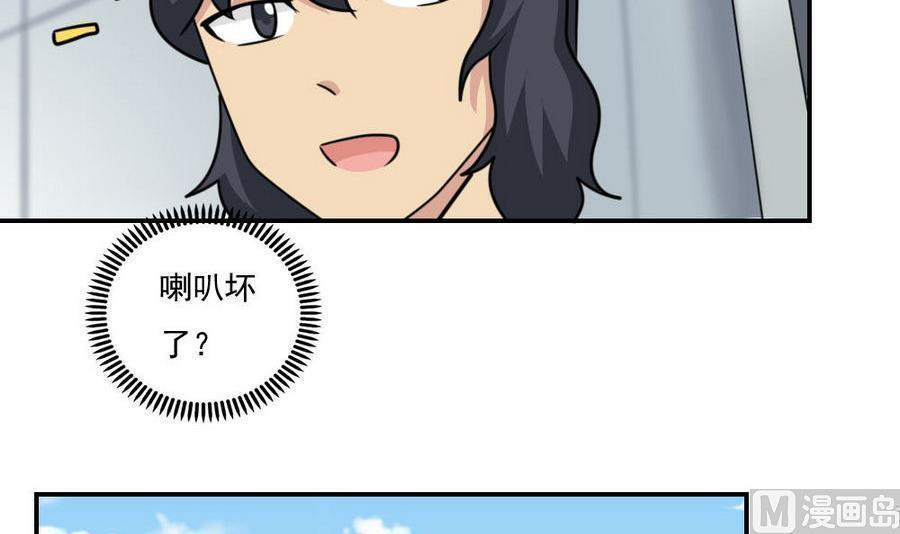 都是黑丝惹的祸  第247话 漫画图片7.jpg