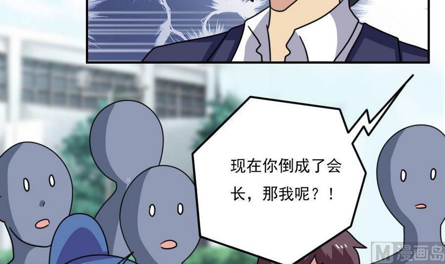 韩漫《都是黑丝惹的祸》第247話 全集在线阅读 10