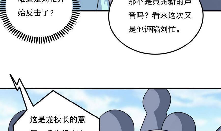 韩国污漫画 都是黑絲惹的禍 第247话 12