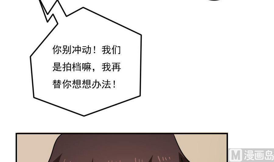 韩国污漫画 都是黑絲惹的禍 第247话 19