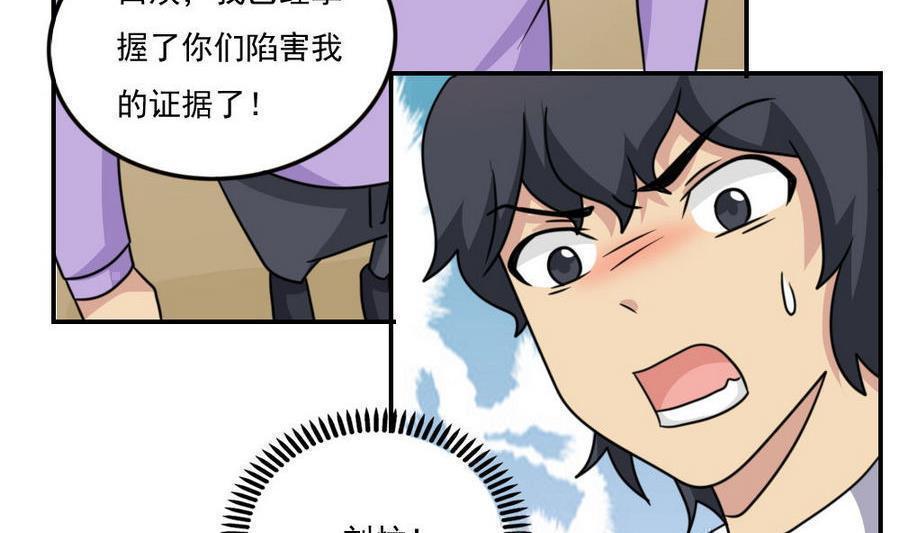 都是黑丝惹的祸  第247话 漫画图片21.jpg