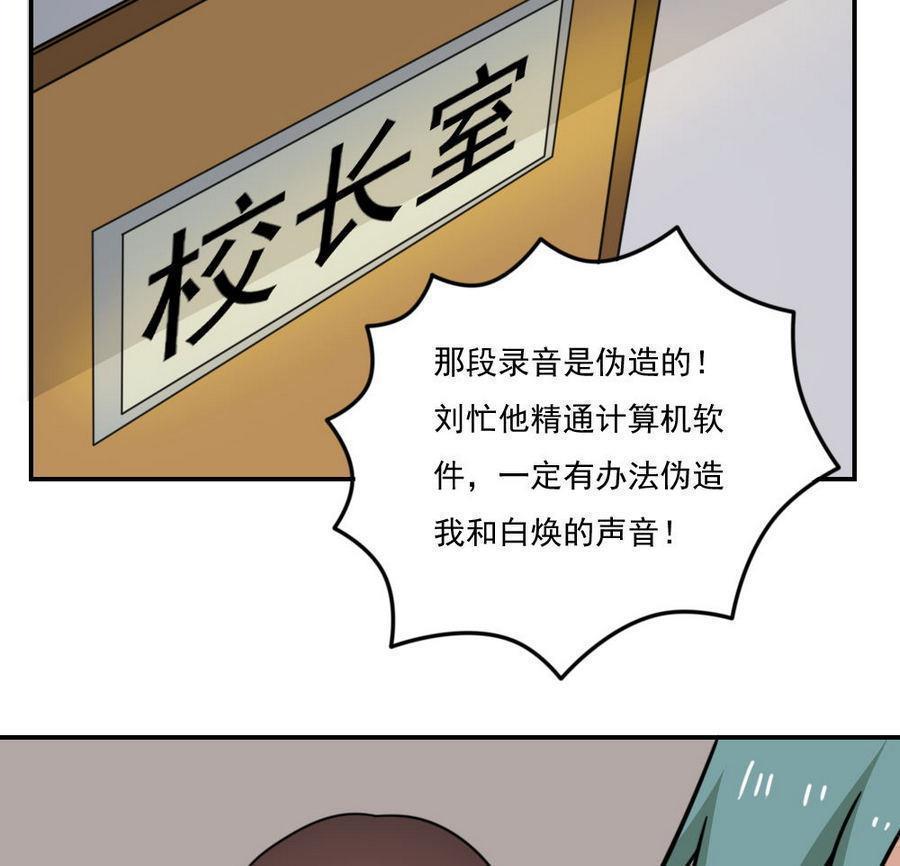 韩漫《都是黑丝惹的祸》第247話 全集在线阅读 29