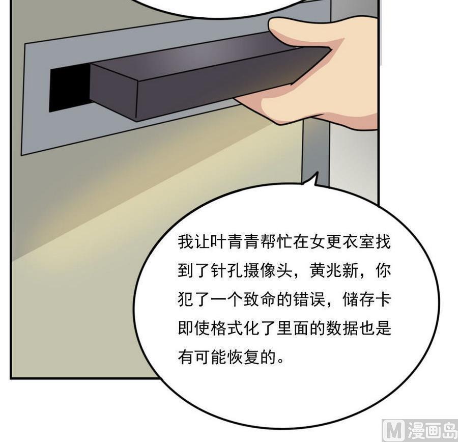 都是黑丝惹的祸  第247话 漫画图片31.jpg