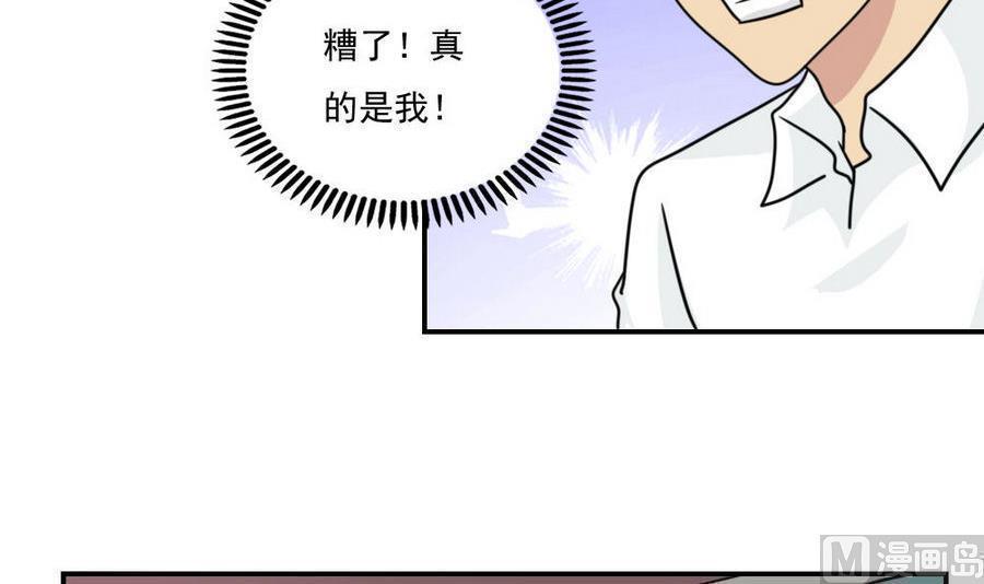 韩漫《都是黑丝惹的祸》第247話 全集在线阅读 34