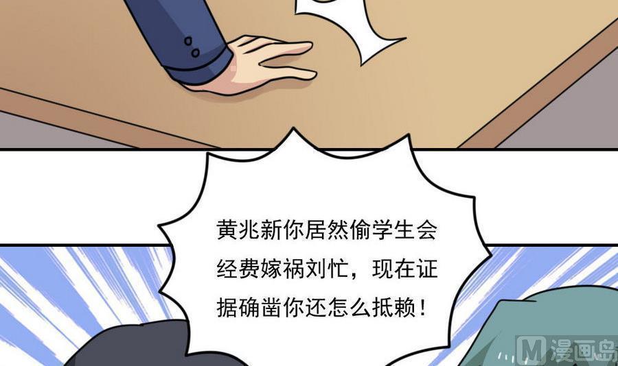 都是黑丝惹的祸  第247话 漫画图片40.jpg