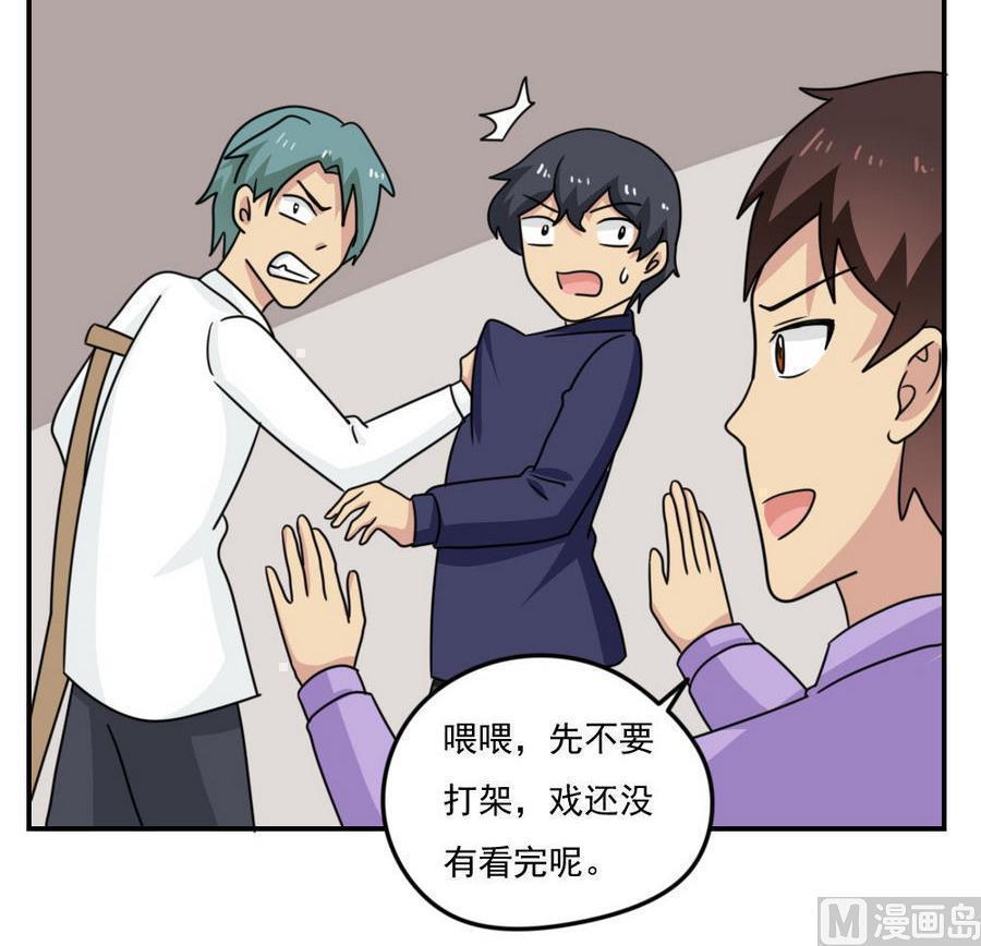 都是黑丝惹的祸  第247话 漫画图片46.jpg