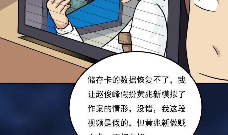 韩国污漫画 都是黑絲惹的禍 第247话 48